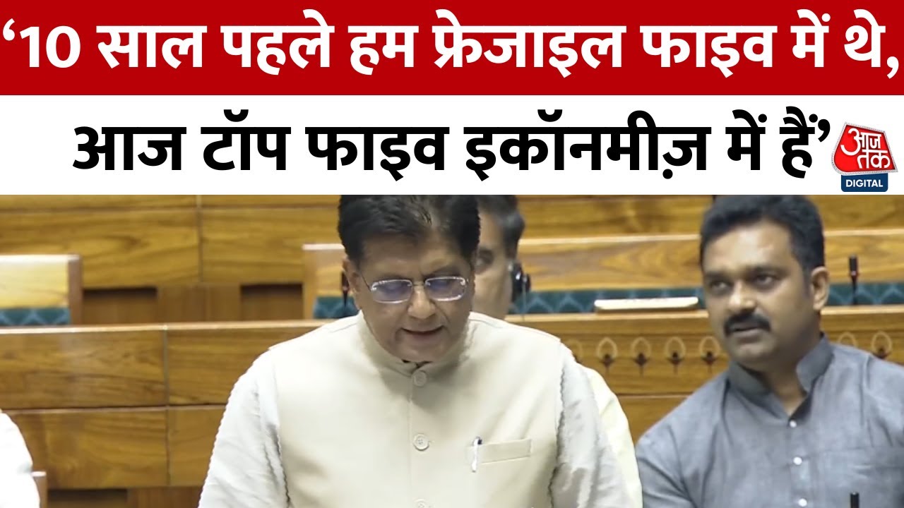 '10-15% टैरिफ की बात हुई थी, मौजूदा हालात पर नजर...', ट्रंप के टैरिफ पर सरकार का जवाब, देखें