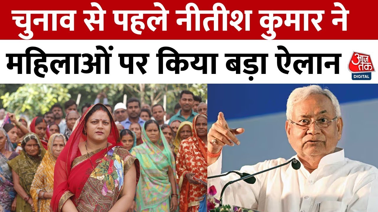 35% reservation for women in Bihar, announcement of a commission for youth.