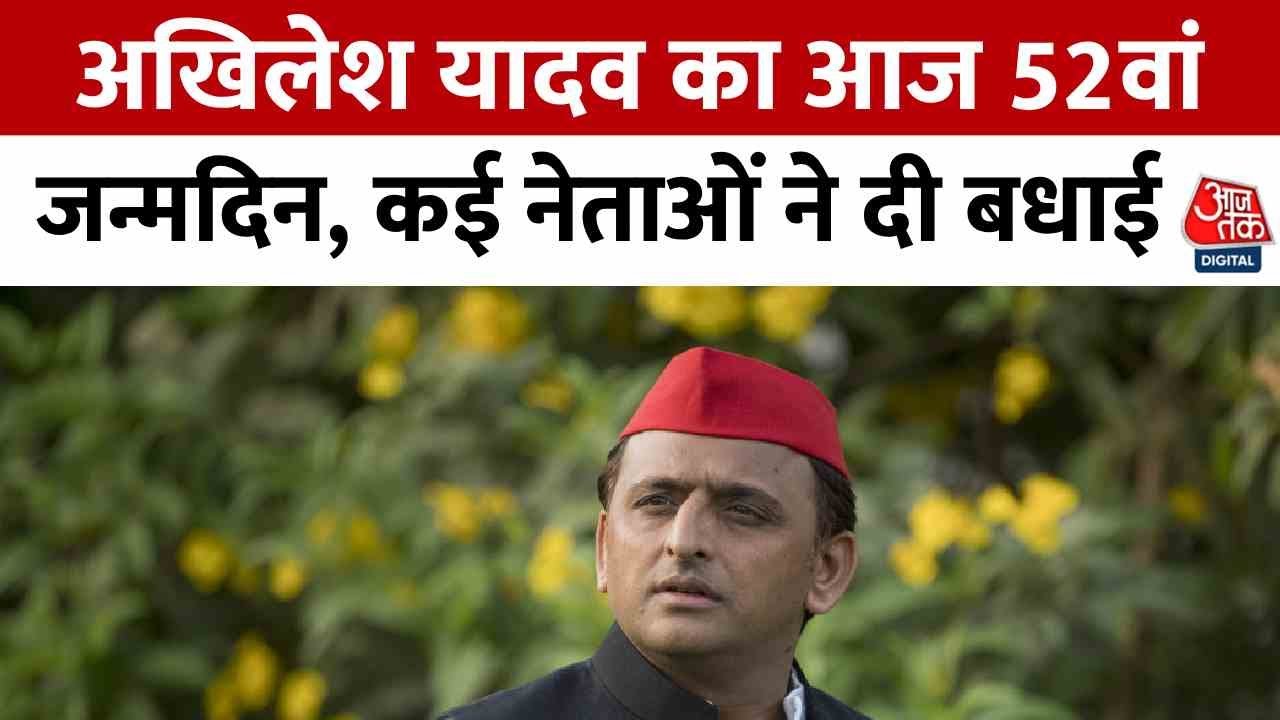 अखिलेश यादव का 52वां जन्मदिन, इस नेता ने दी 52 पुश-अप वाली बधाई
