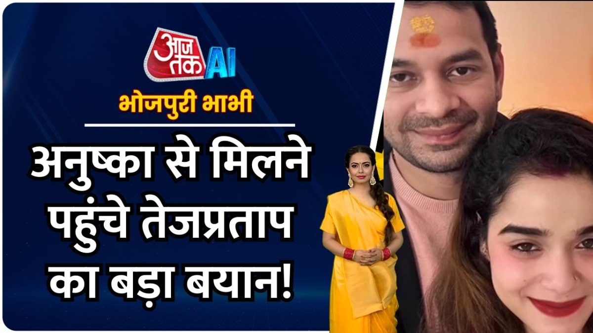 tej Pratap Anushka Yadav