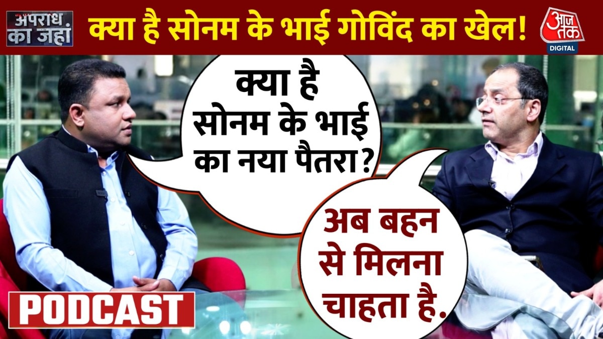 सोनम से मिलने को बेचैन दिख रहा है उसका परिवार,भाई गोविंद ने कही ये बड़ी बात