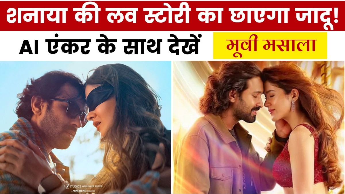 Aankhon Ki Gustaakhiyan