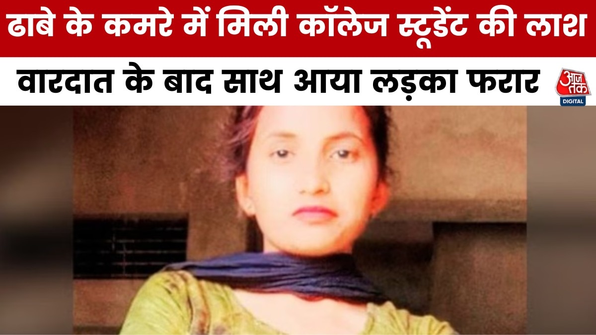  Murder of MSC student alkabind in Varanasi