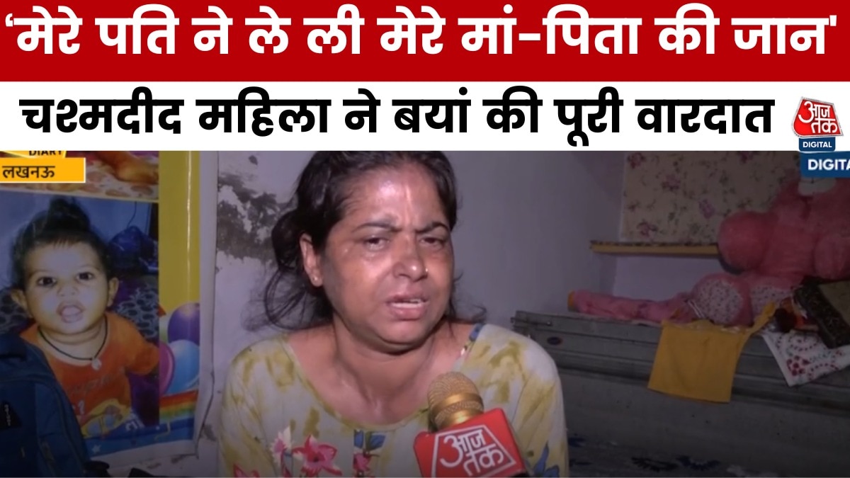 son-in-law in Lucknow Murder in laws 