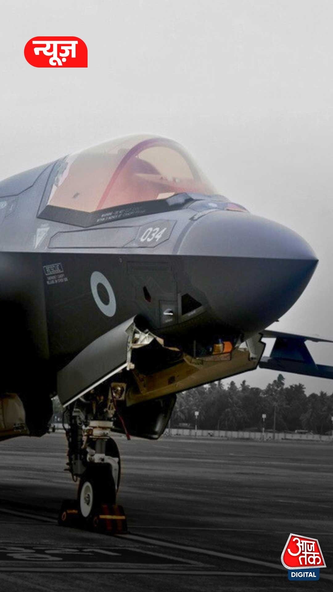 19 दिनों में उड़ान नहीं भर सका ब्रिटिश फाइटर जेट, अब टुकड़ों में जाएगा Britain