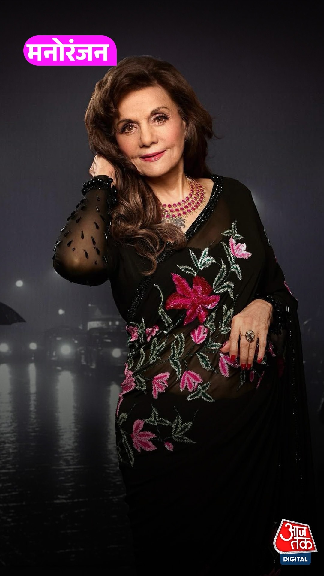 77 साल की Mumtaz, जवां दिखने के लिए करती हैं ये!