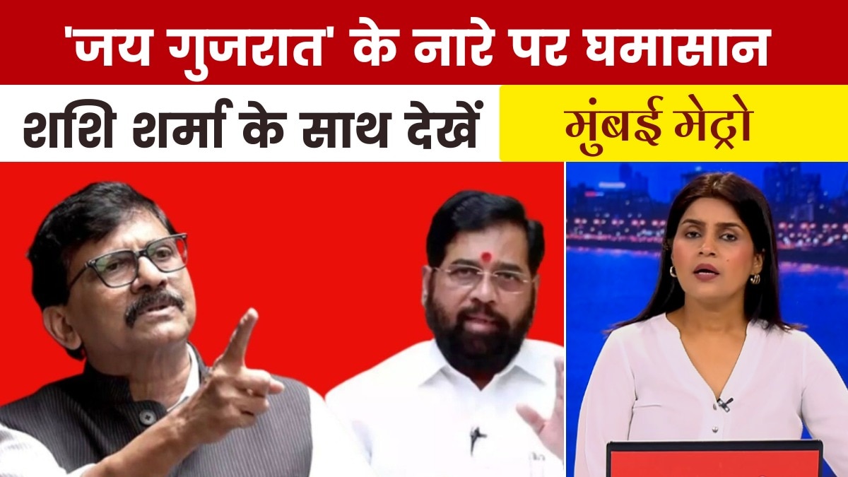 हिंदी-मराठी विवाद के बीच महाराष्ट्र में नया सियासी भूचाल, देखें मुंबई मेट्रो