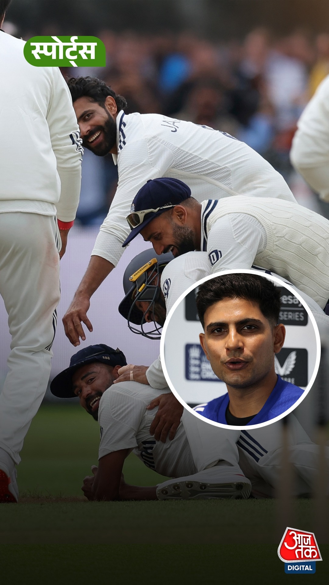 कप्तान Shubhman Gill जीत के बाद भी हुए नाराज!