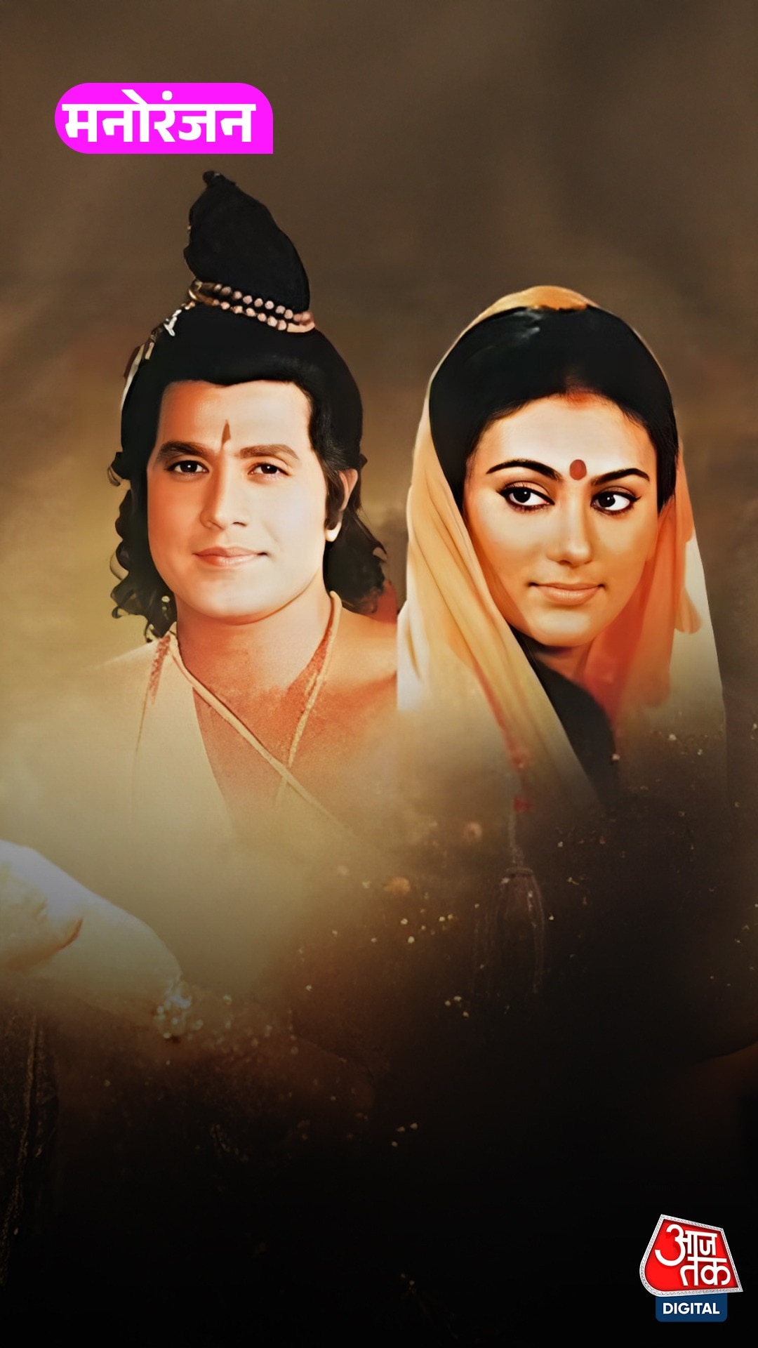 दशरथ बने 'TV के राम' Arun Govil, Dipika बोलीं...