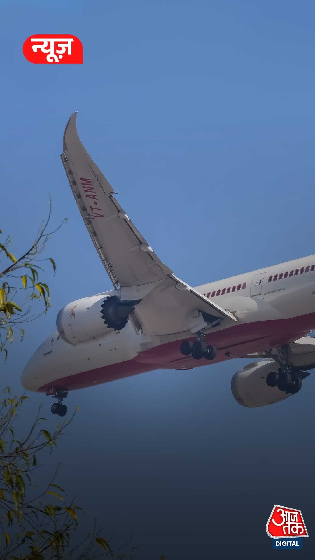 Ahmedabad Plane Crash पर संसदीय समिति में Air India  का जवाब