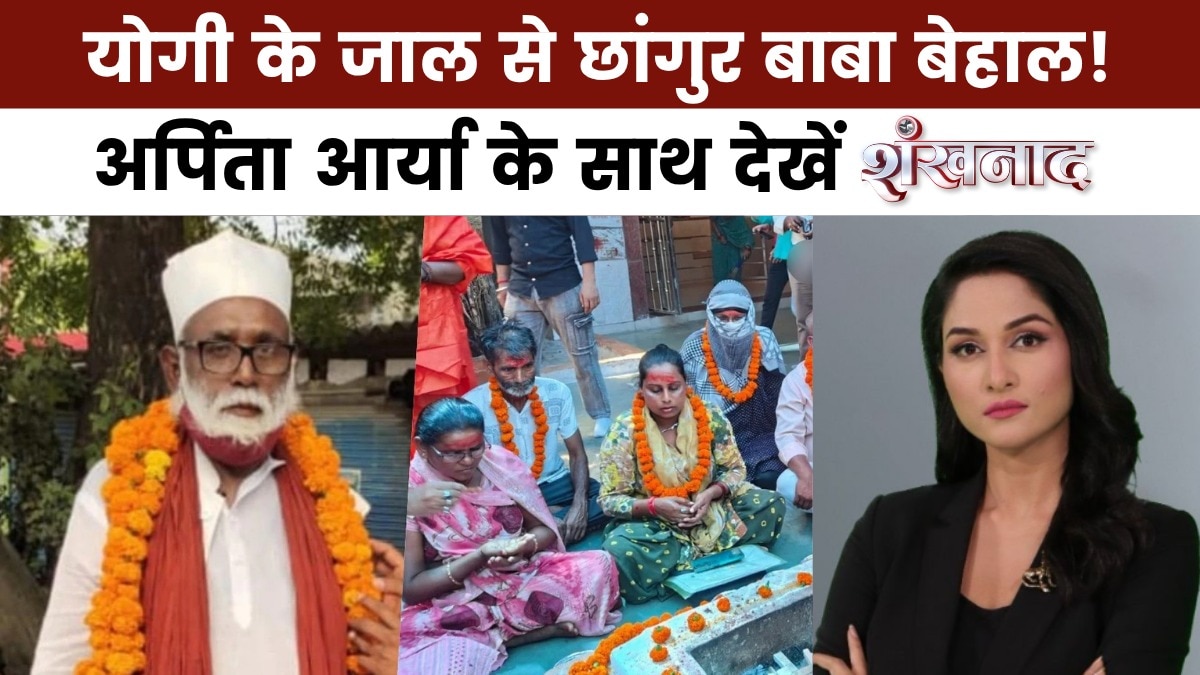 Shankhnaad