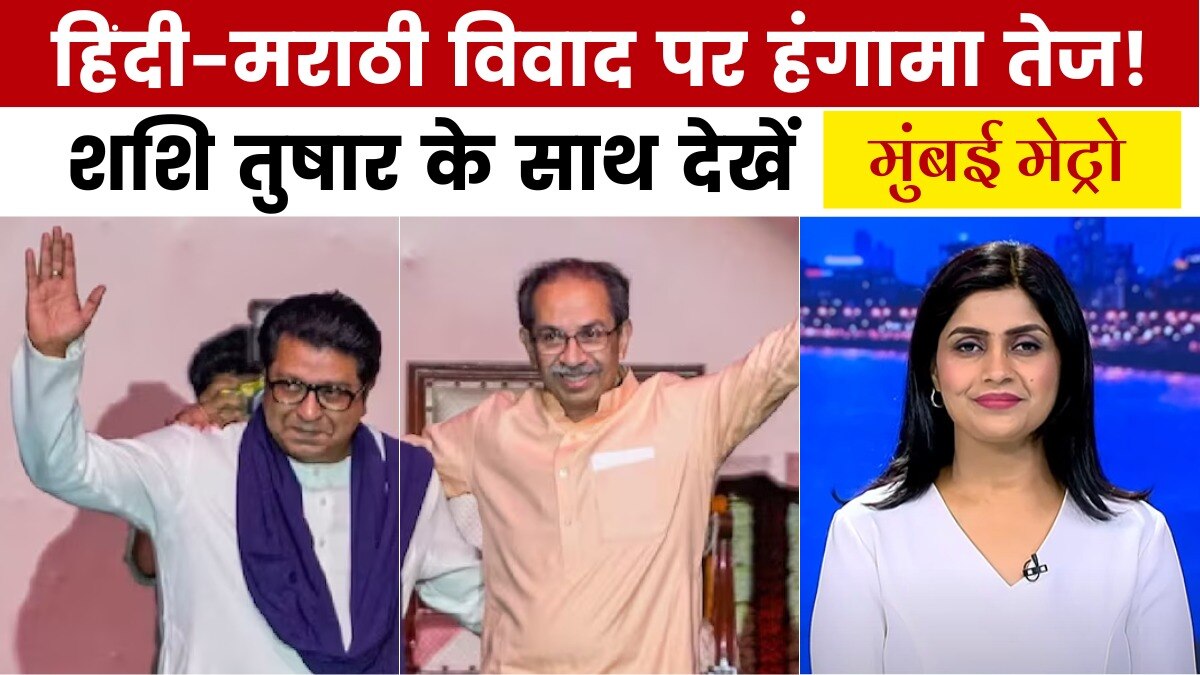 hindi vs marathi row