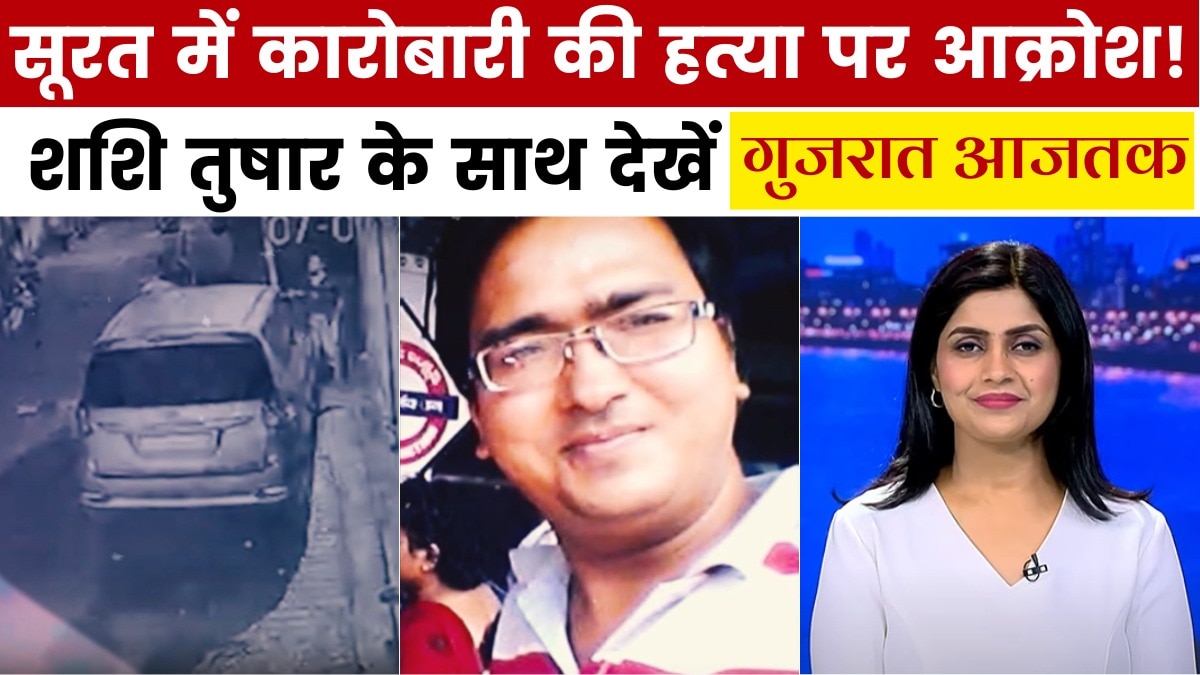 surat jeweler murder