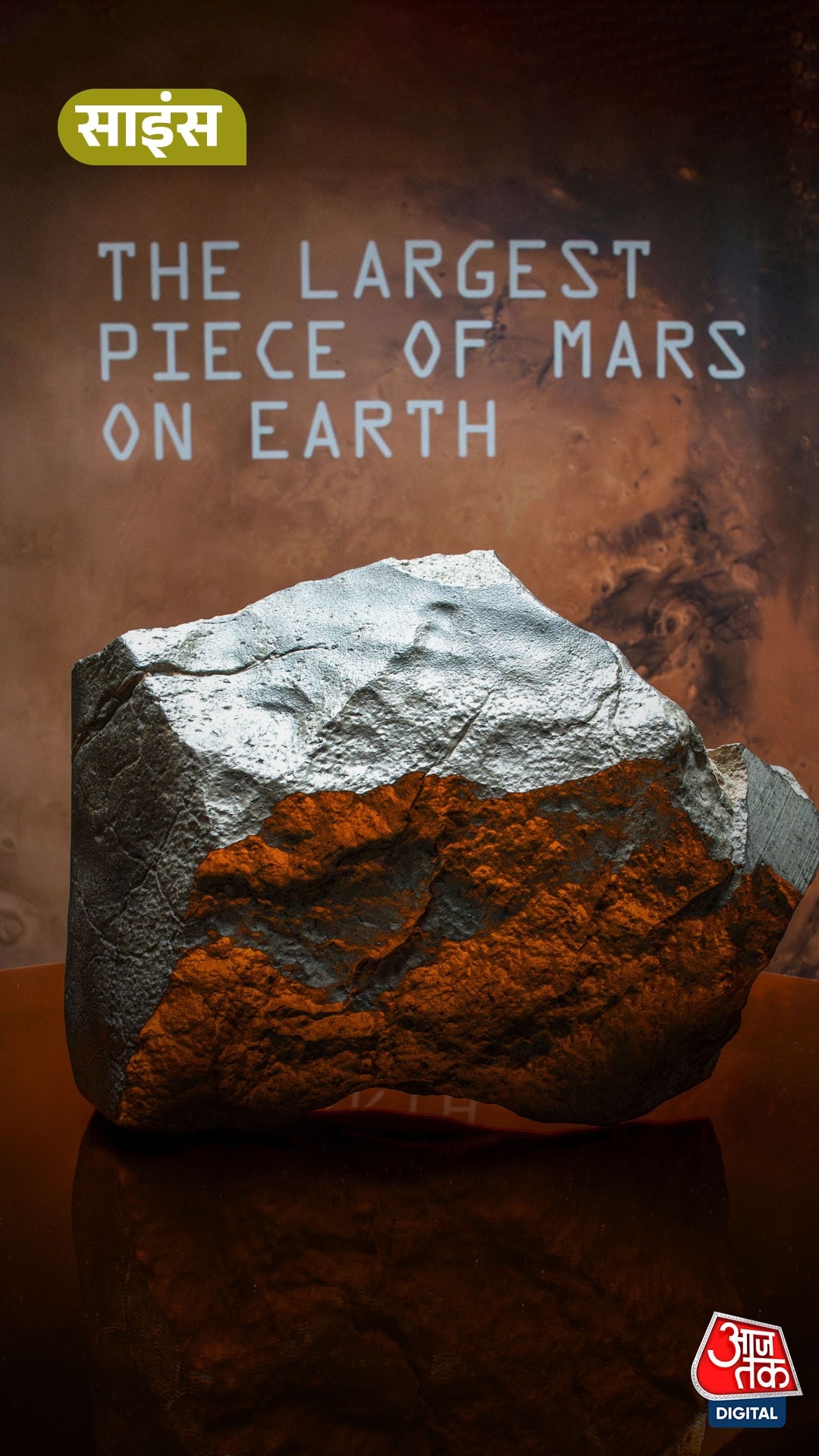 मंगल से आया सबसे बड़ा meteorite NWA 16788 की नीलामी