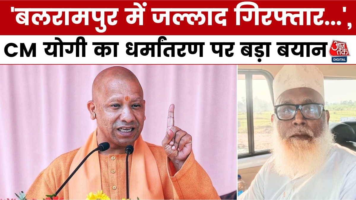 CM Yogi and Chhangur Baba