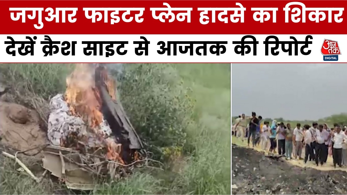 Jaguar of the Air Force crashes in Ratangarh
