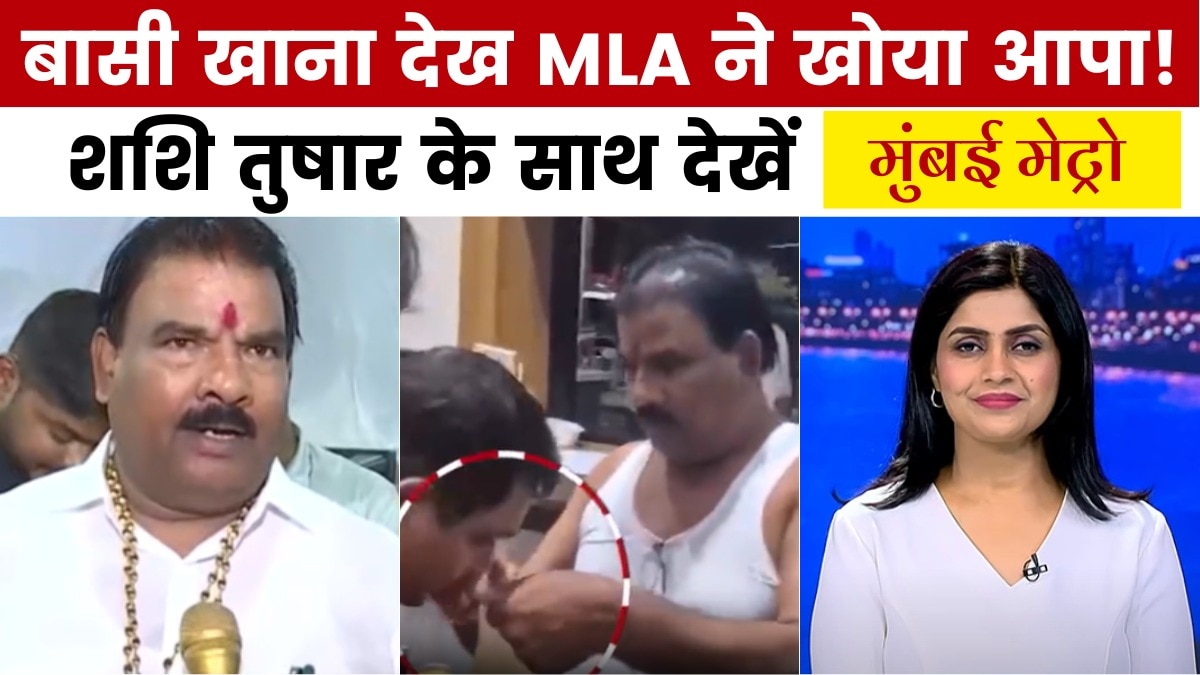 shiv sena mla case