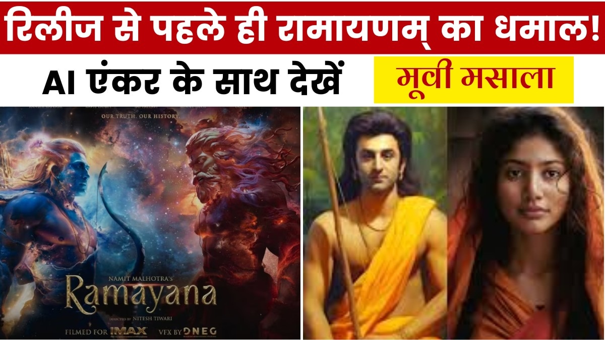 ramayanam collection
