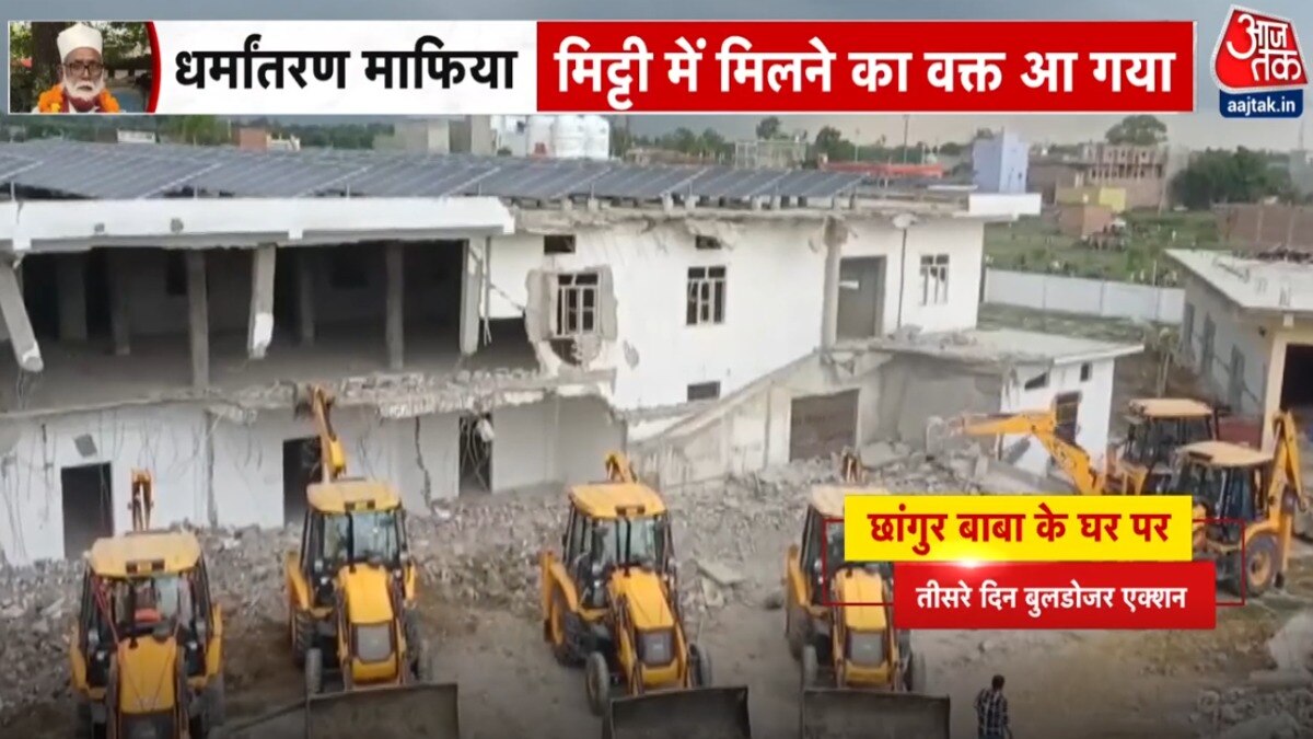 Chhangur Baba properties demolished