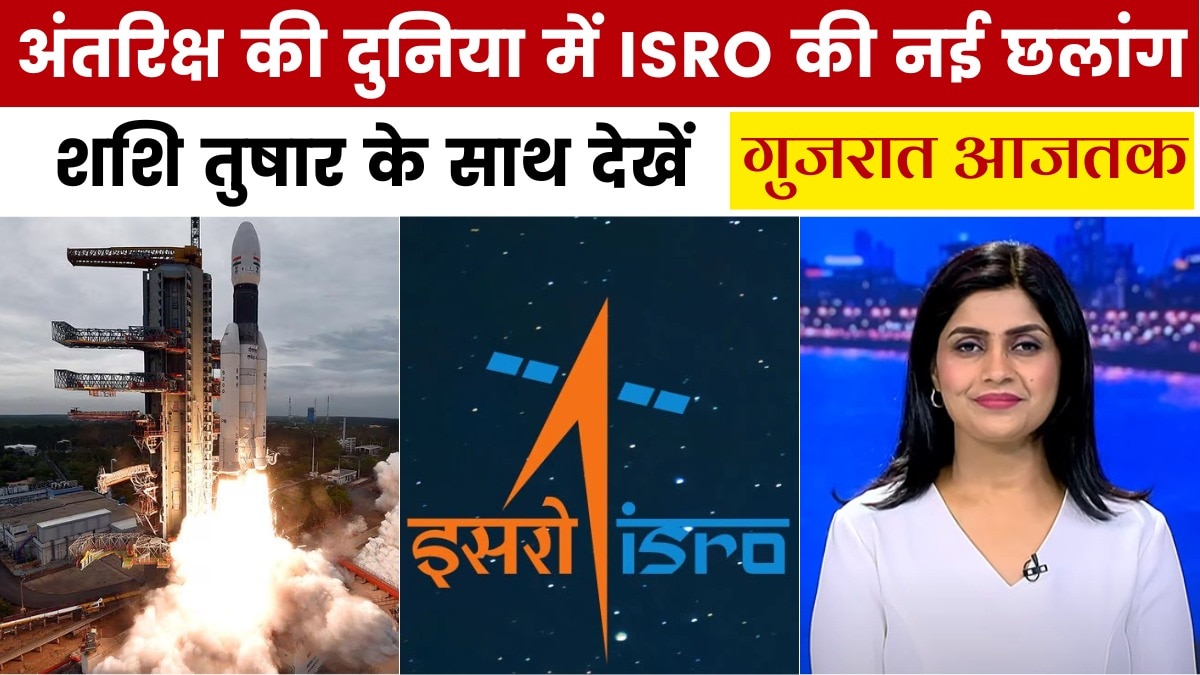 gujarat new space centre