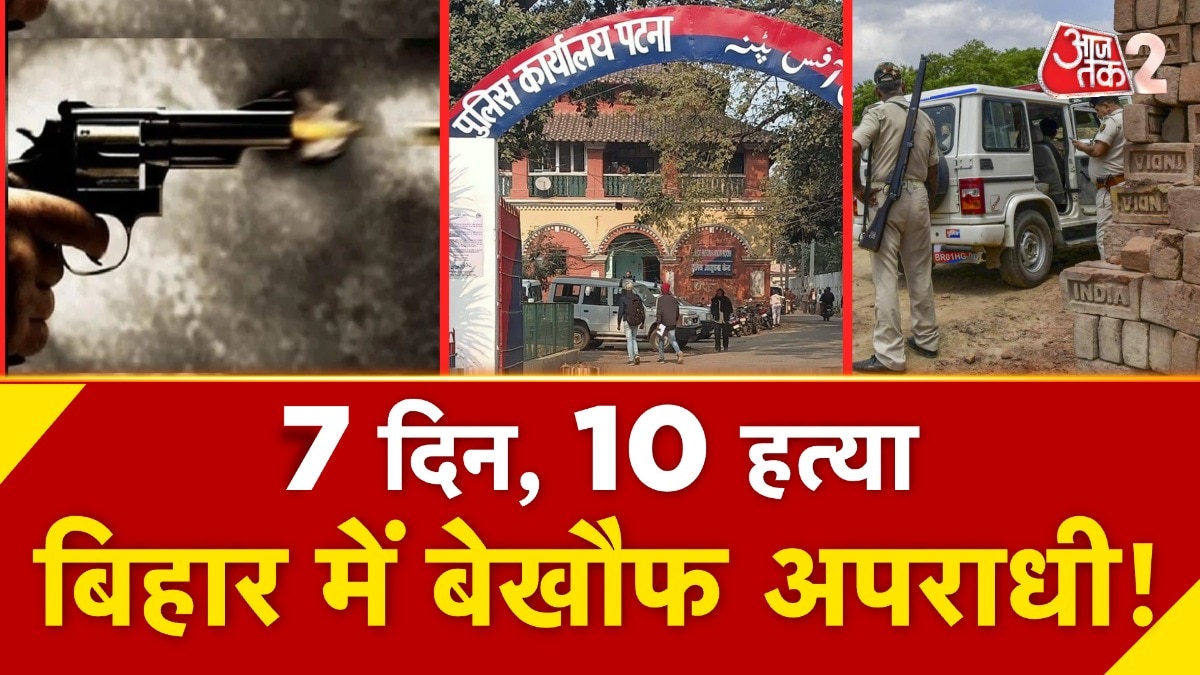 patna murder case
