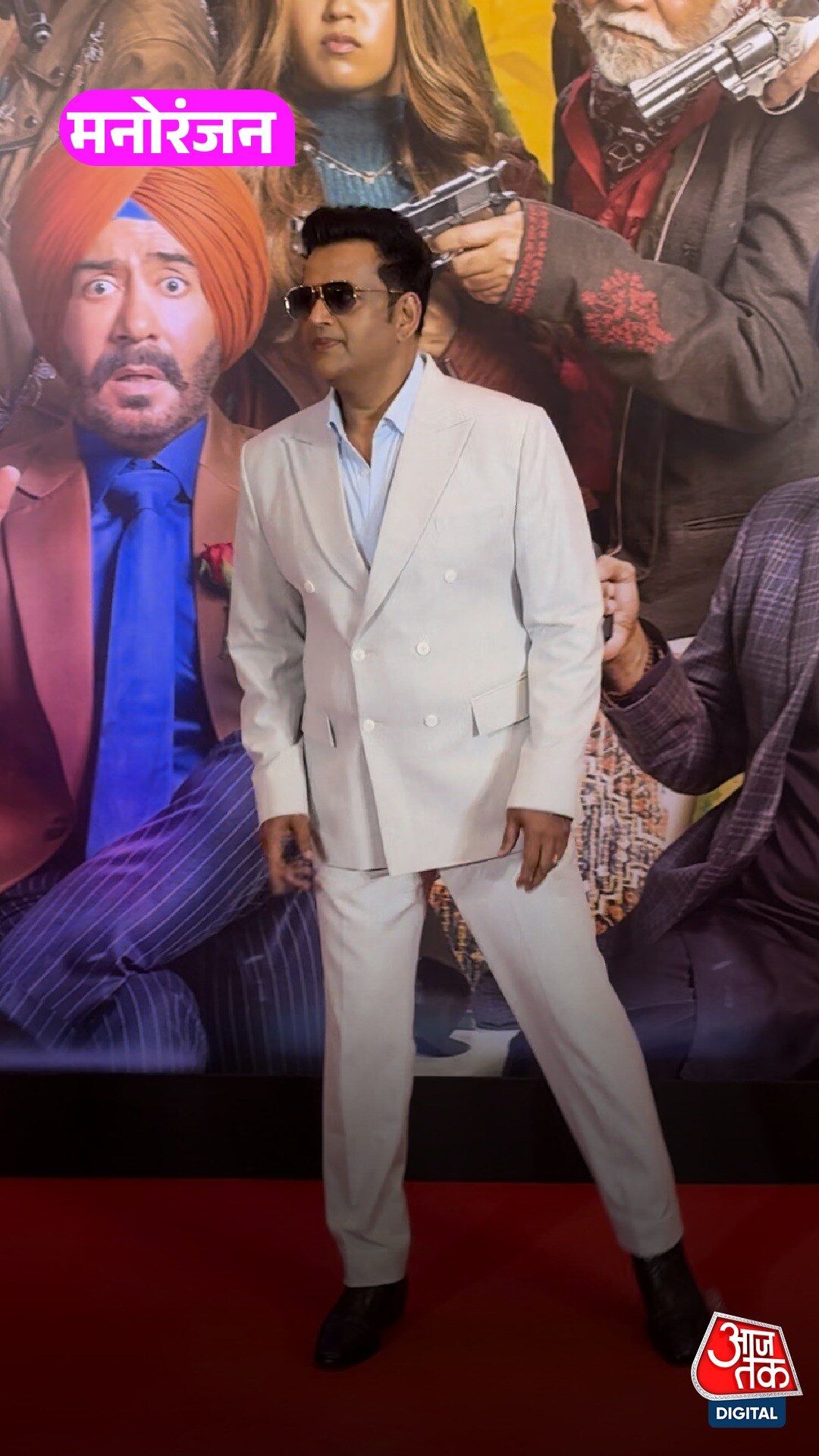 Son of Sardaar 2- के ट्रेलर लॉन्च में थिरके Ravi Kishan