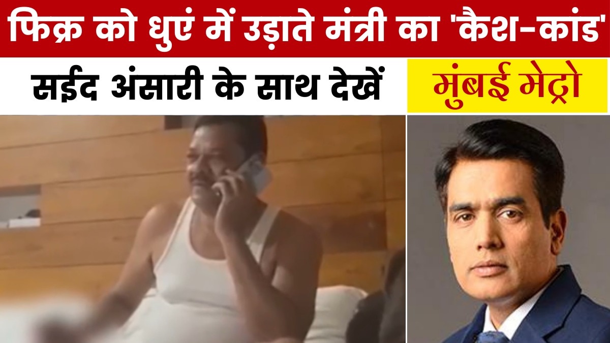 sanjay shirsat cash case