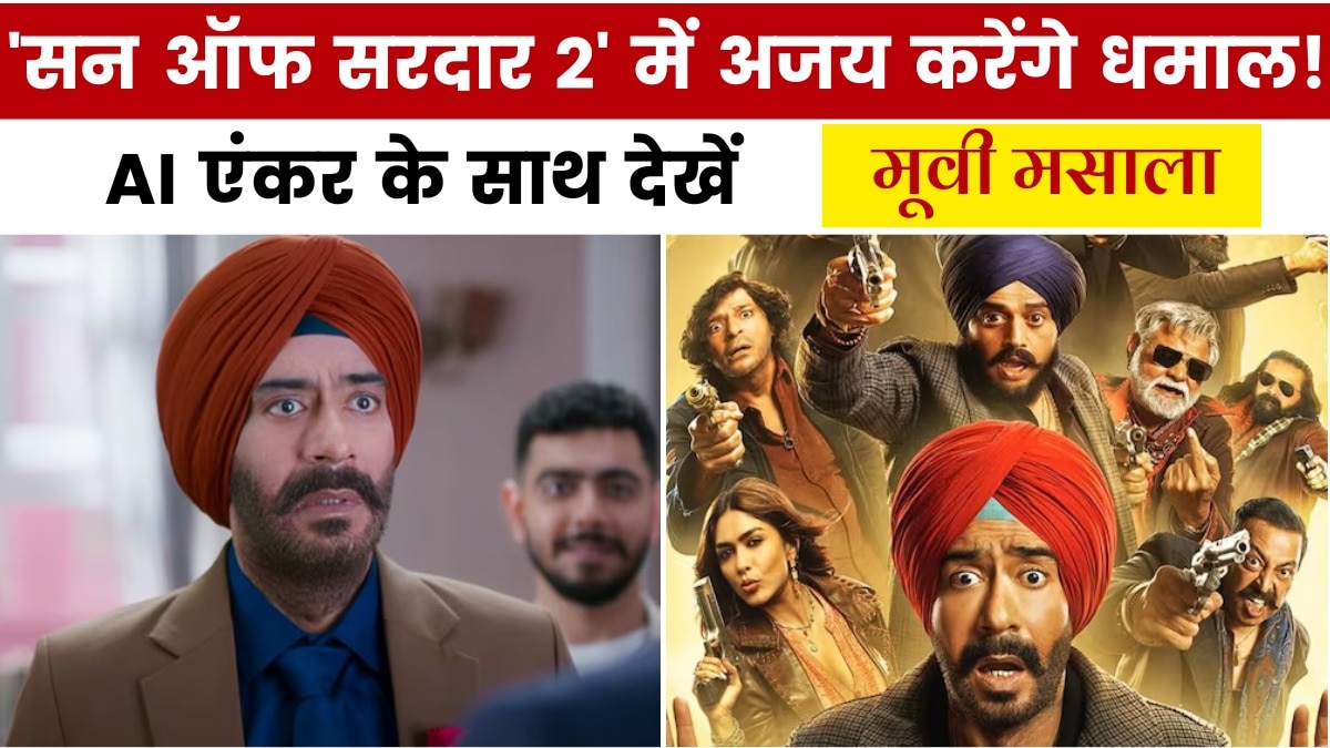 son of sardaar 2