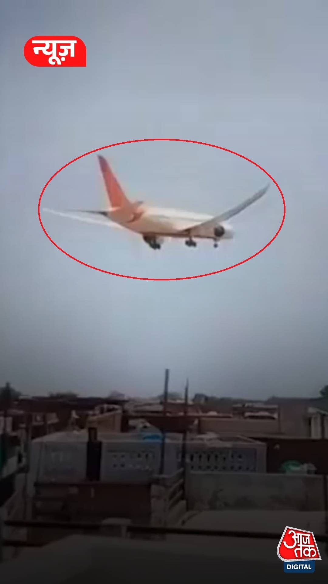 Air India Plane Crash