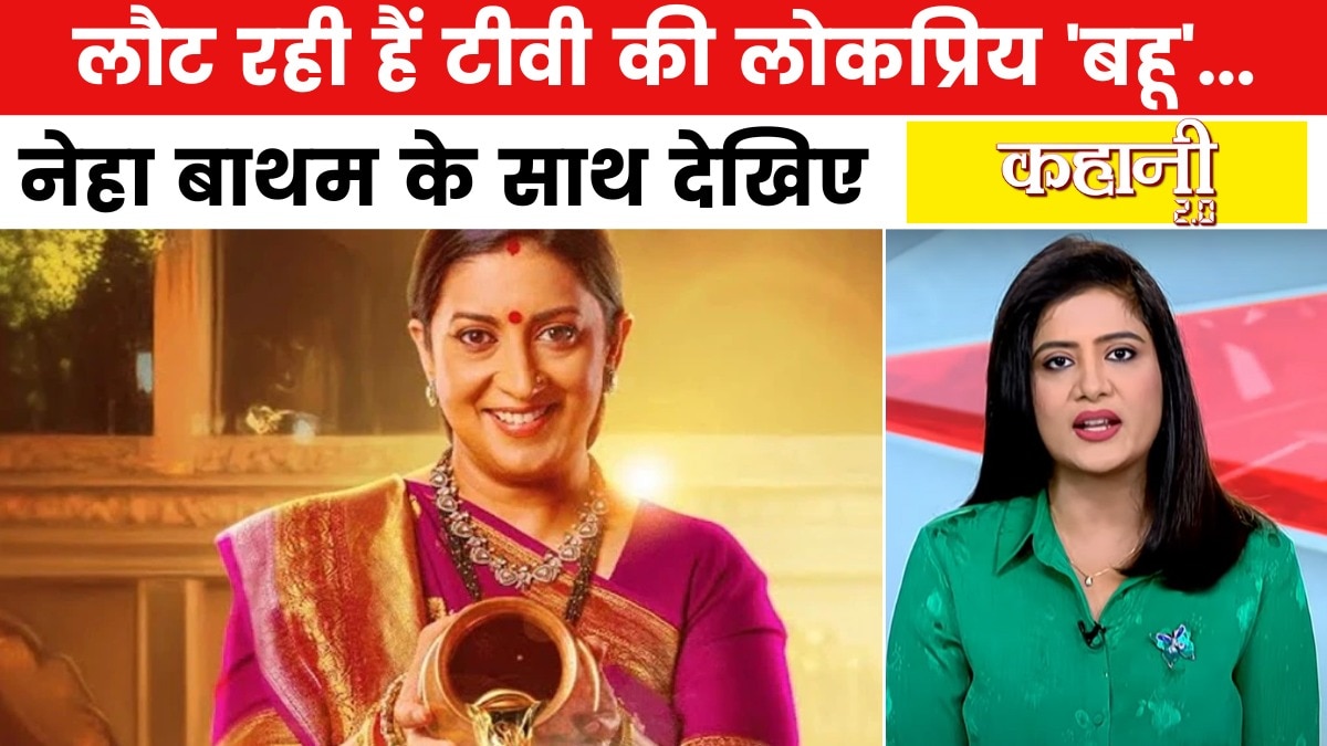 smriti irani news