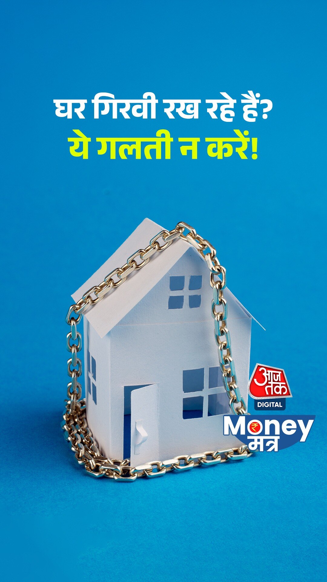 home mortgage loan tips and safety documents