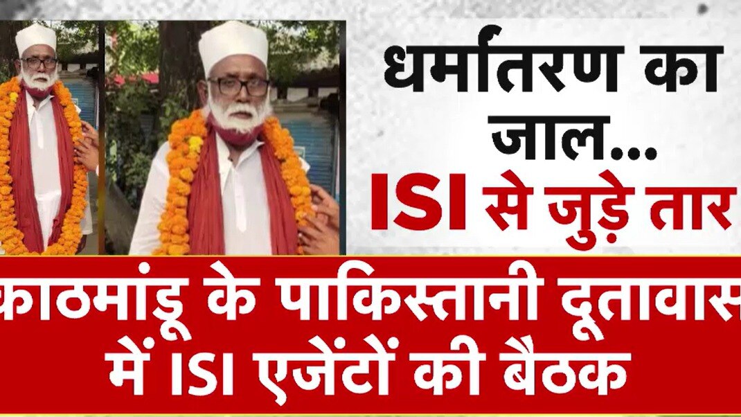 छांगुर बाबा ने जिनका धर्म बदलवाया, उनका बड़ा खुलासा, देखें 'एक और एक ग्यारह'