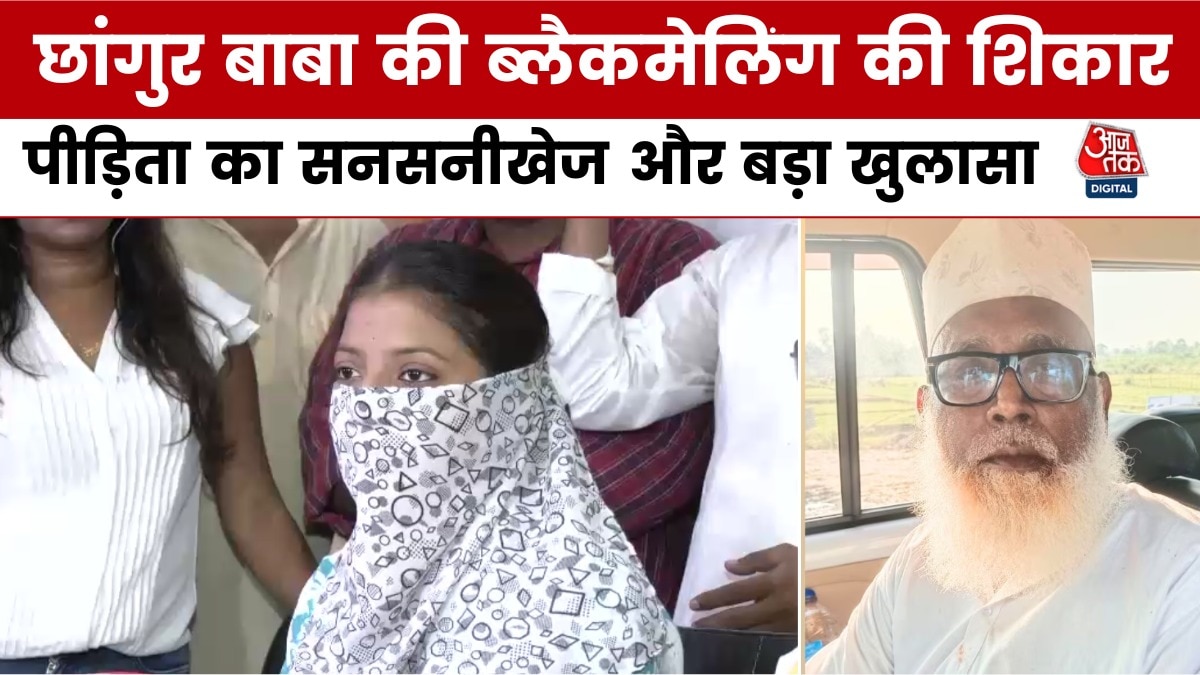 changur baba illegal religious conversin case Victim