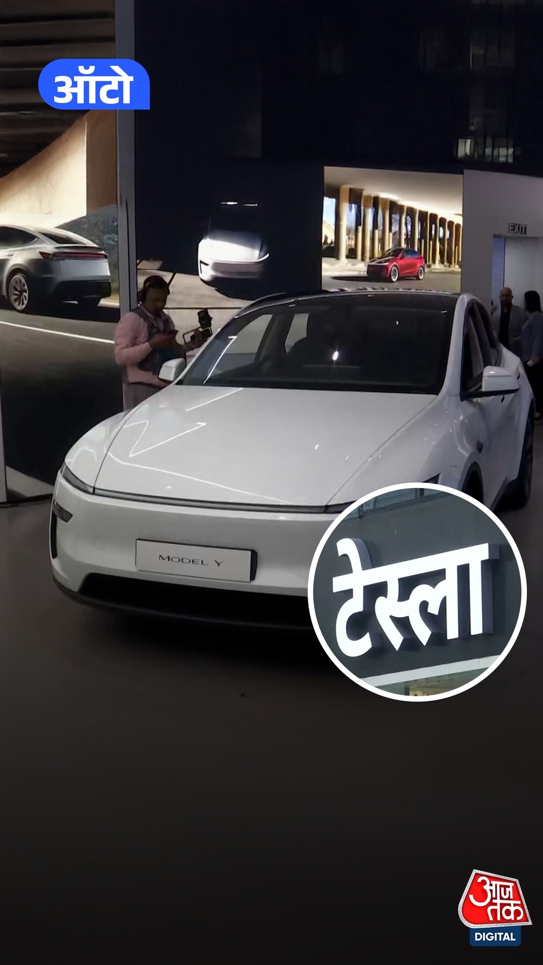 Tesla India Launch: 622KM रेंज... 15 मिनट में चार्ज
