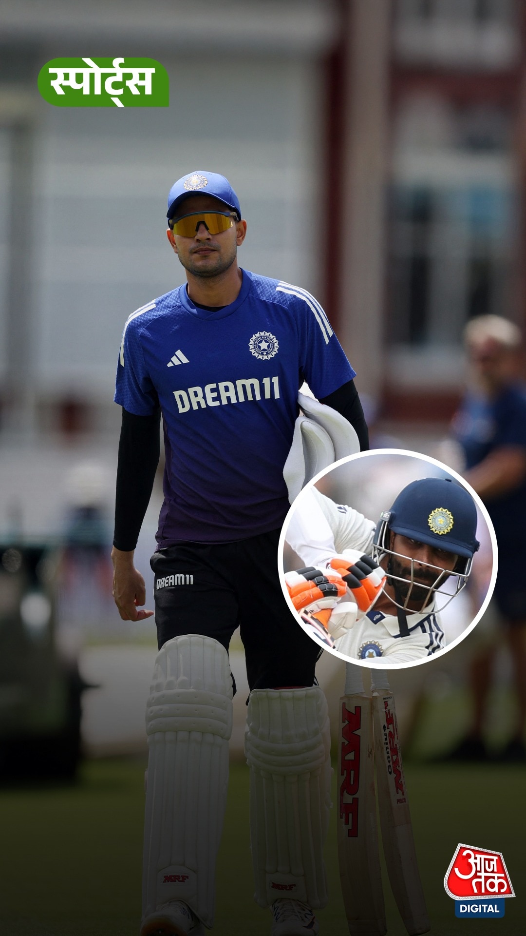 Jadeja की बैटिंग पर Gill ने किया बड़ा खुलासा!