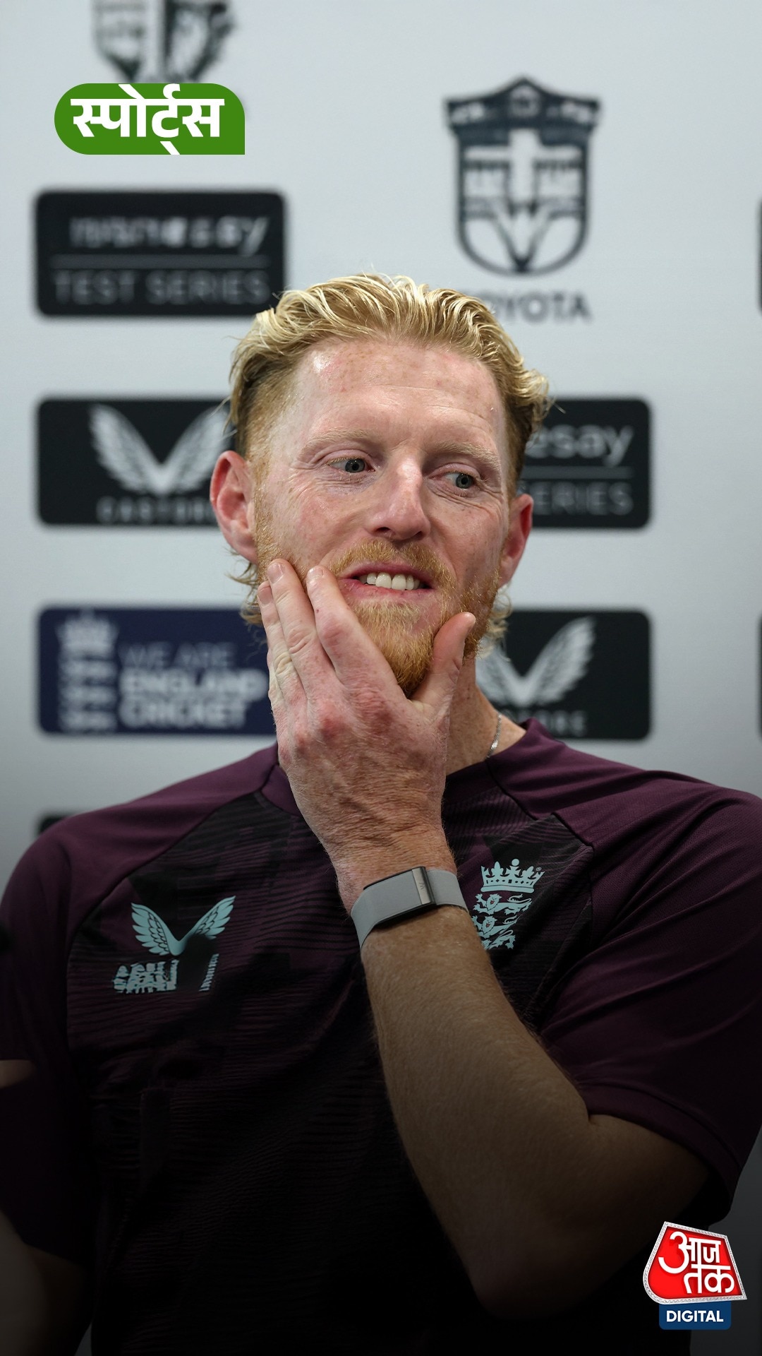 जीत के बाद England के कप्तान Stokes ने दिया बड़ा बयान!