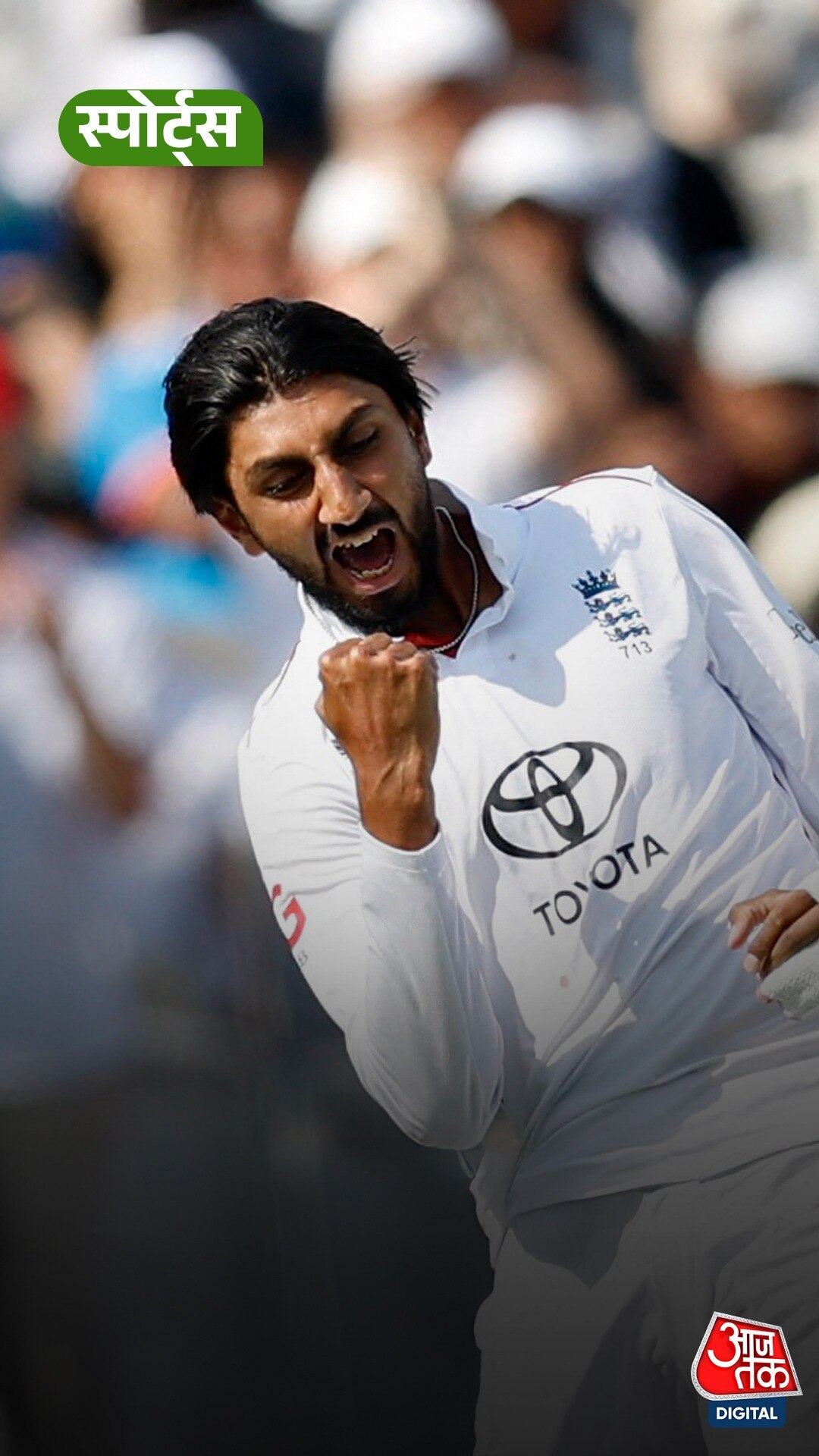 गेंदबाज Shoaib Bashir Test Series से हुए बाहर!