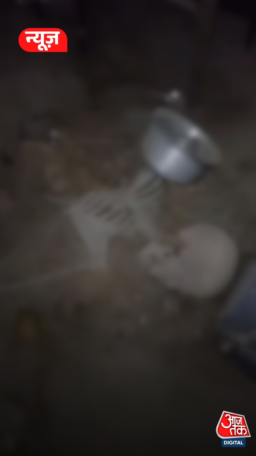 मार्केट के पास कंकाल मिलने से मचा हड़कंप