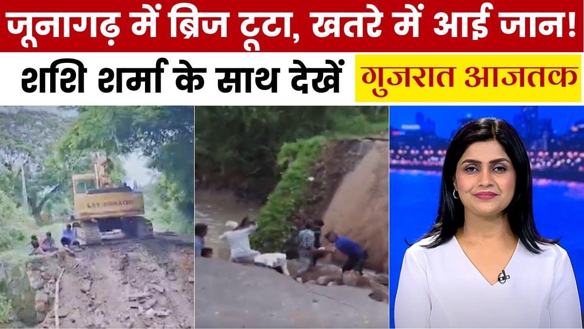 Junagarh bridge collapse