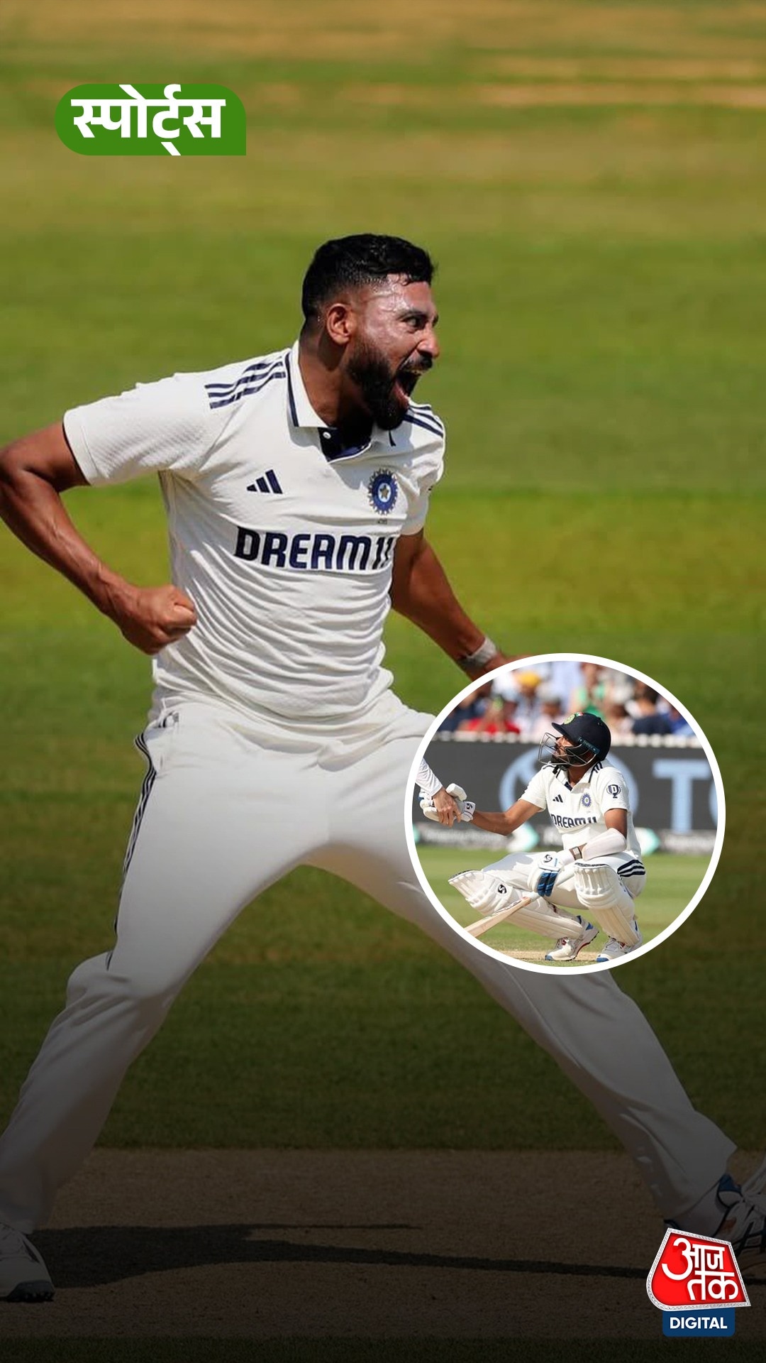 Mohammed Siraj ने Social Media पर किया भावुक पोस्ट!