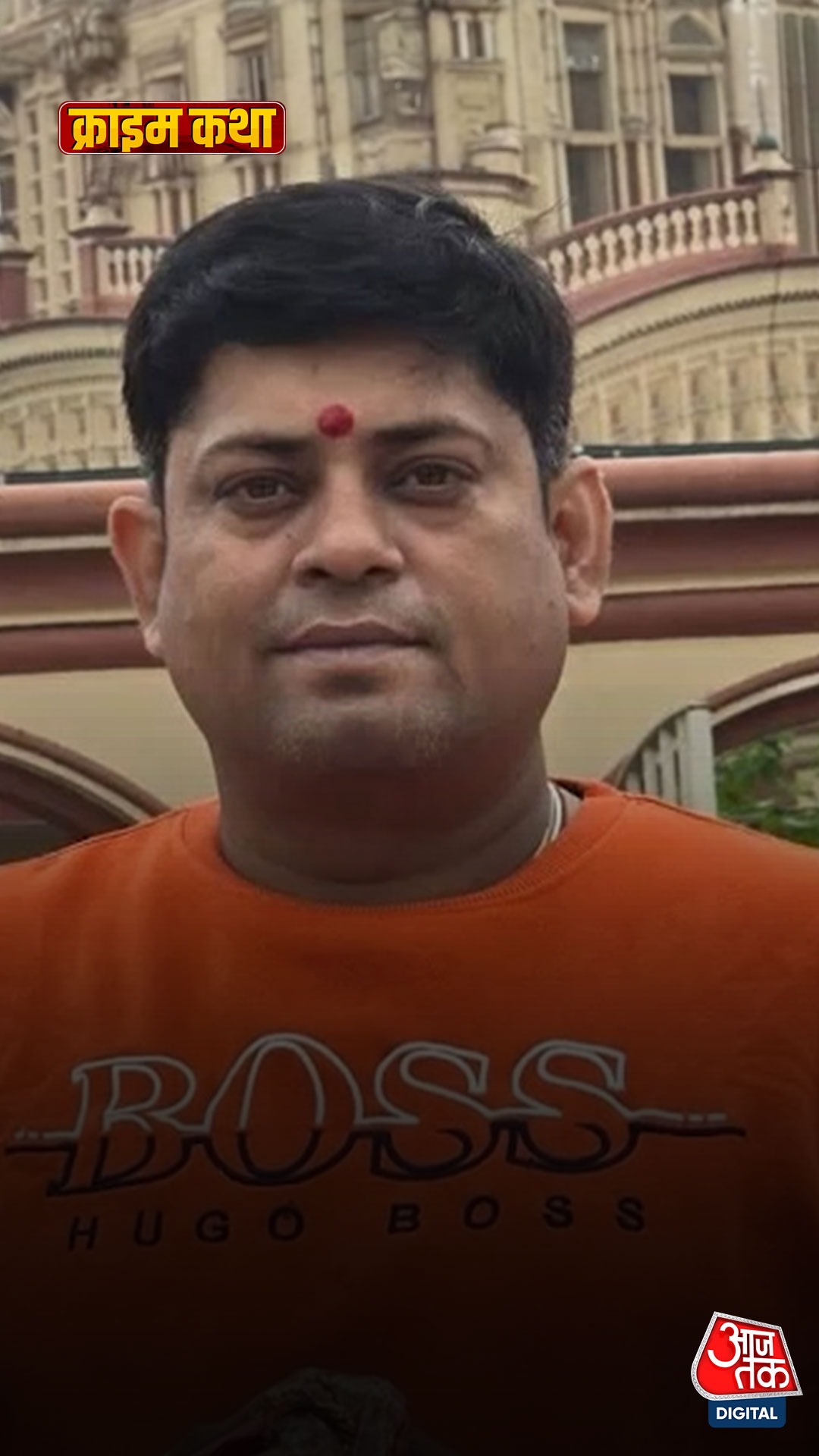 बैंक मैनेजर की मौत हादसा या हत्या? जांच में उलझी पुलिस