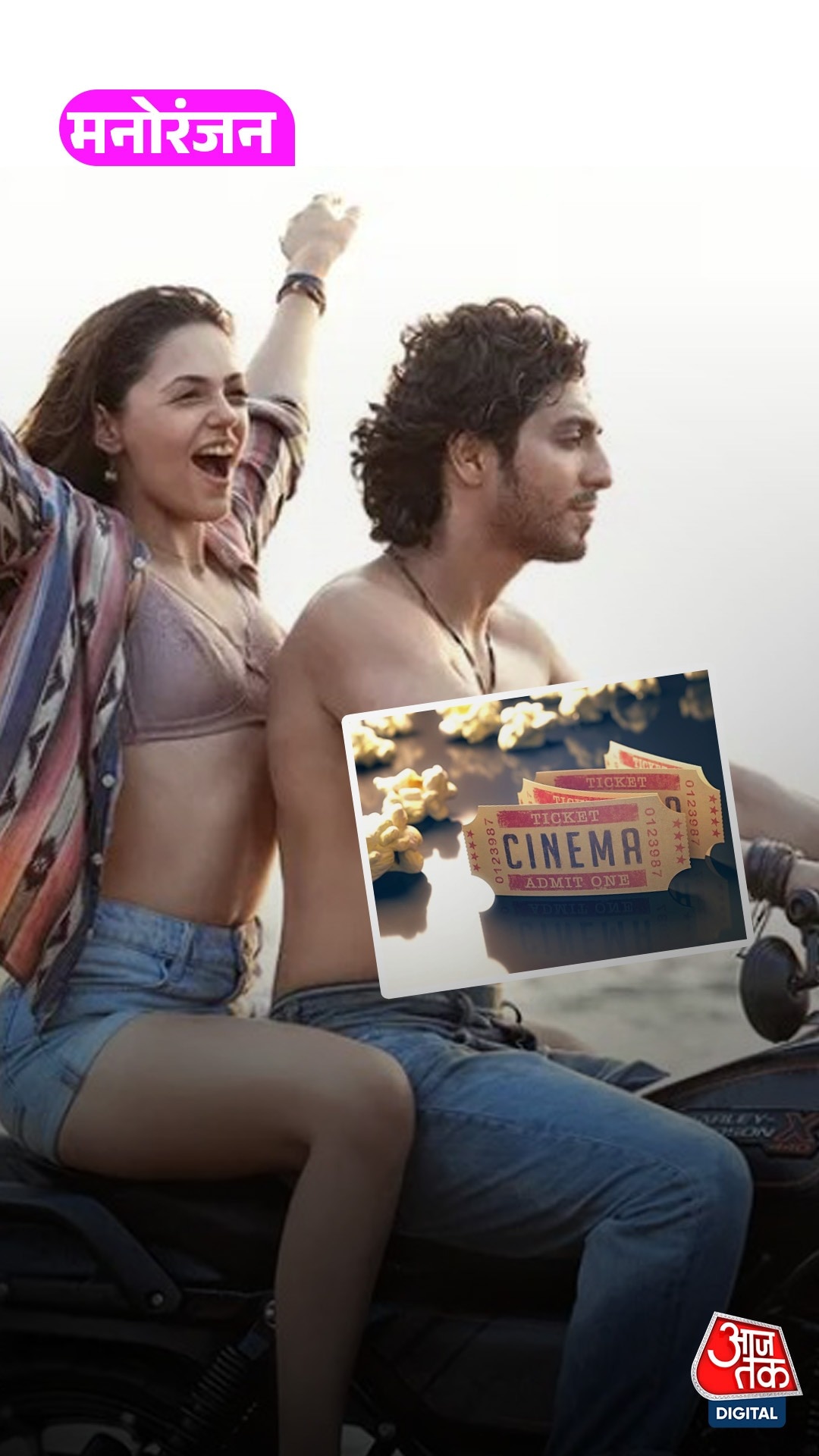 Ananya के भाई Ahaan Panday की फिल्म Saiyaara ने किया कमाल!