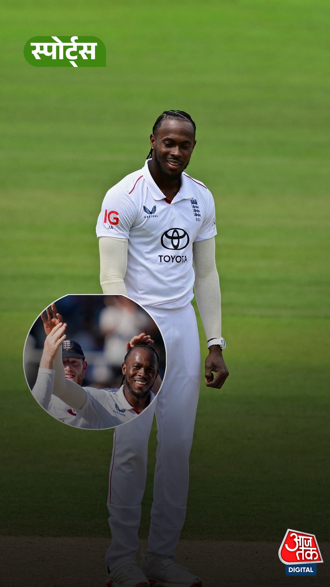 Jofra Archer को सता रहा है Team से बाहर होने का डर!