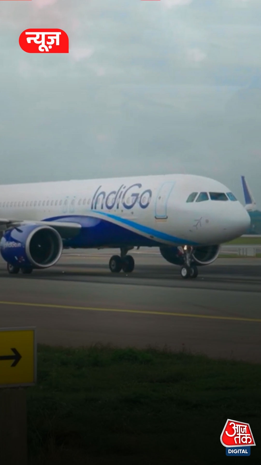 इम्फाल जा रहा था Indigo Plane, बीच रास्ते से वापस दिल्ली लौटा