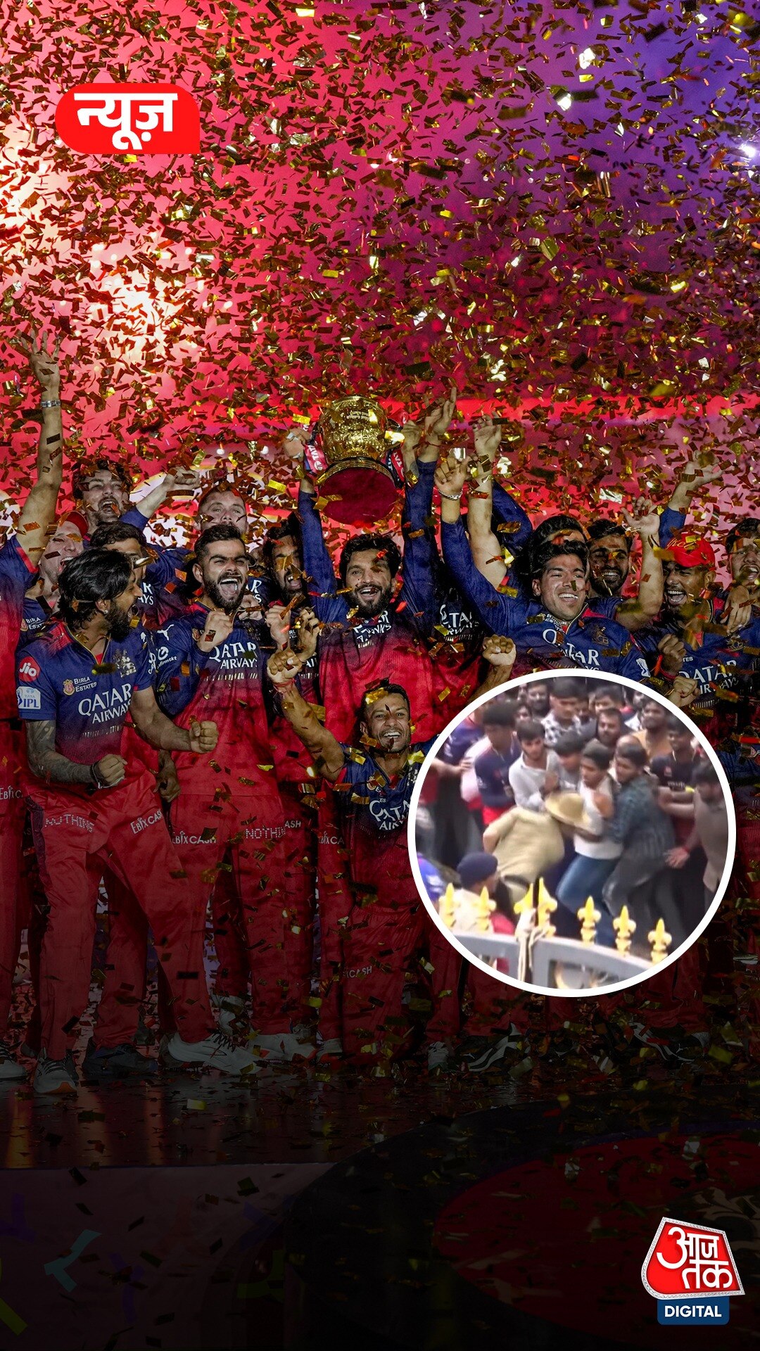 RCB को कर्नाटक सरकार ने दिया बड़ा झटका!