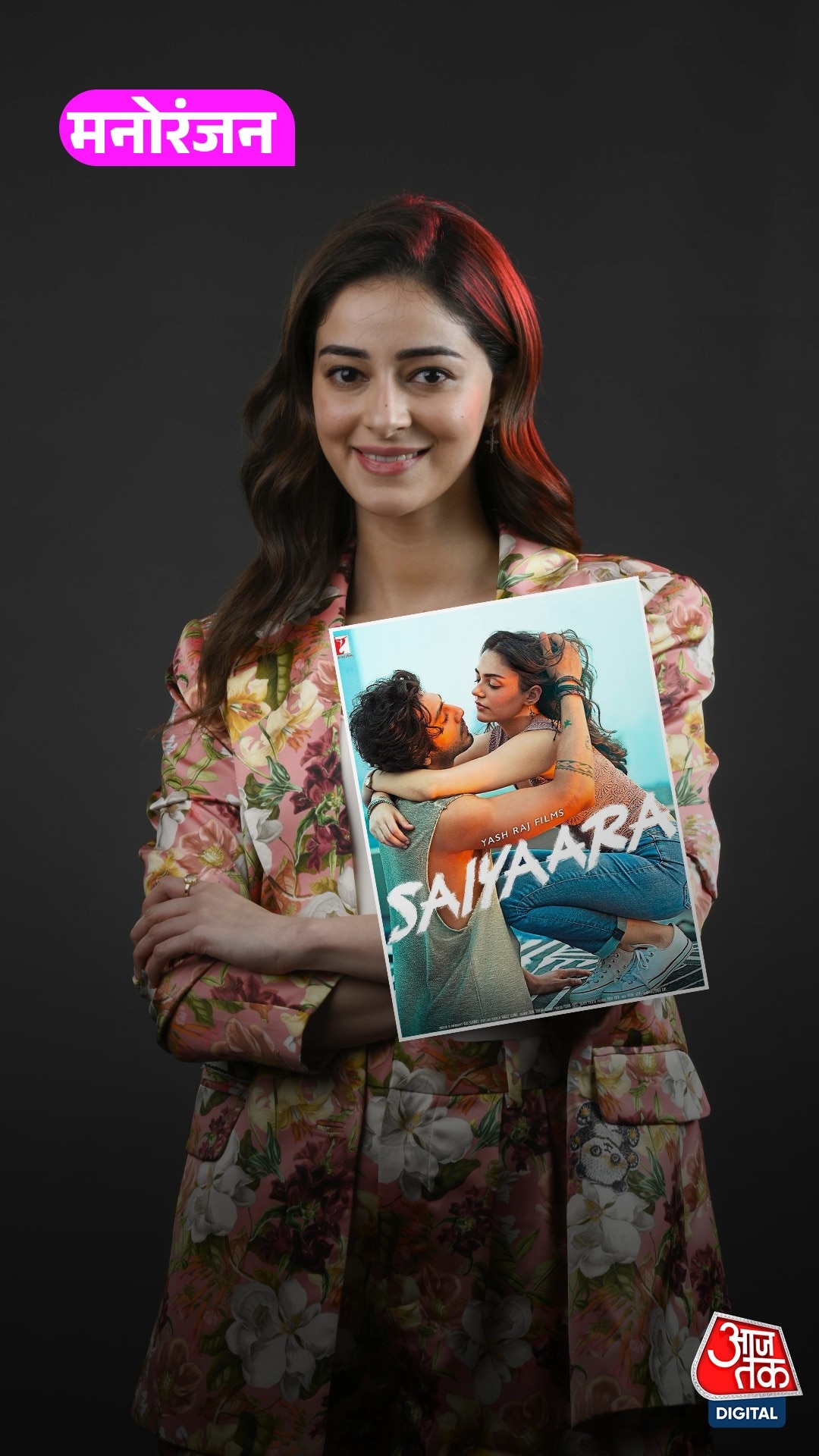 हीरो बना Ananya का भाई Ahaan Panday, एक्ट्रेस बोलीं...