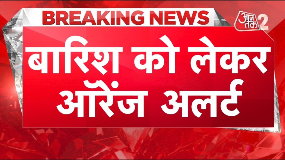 आसमानी आफत मूसलाधार... देखें शहर-शहर बाढ़-बारिश की खौफनाक तस्वीर