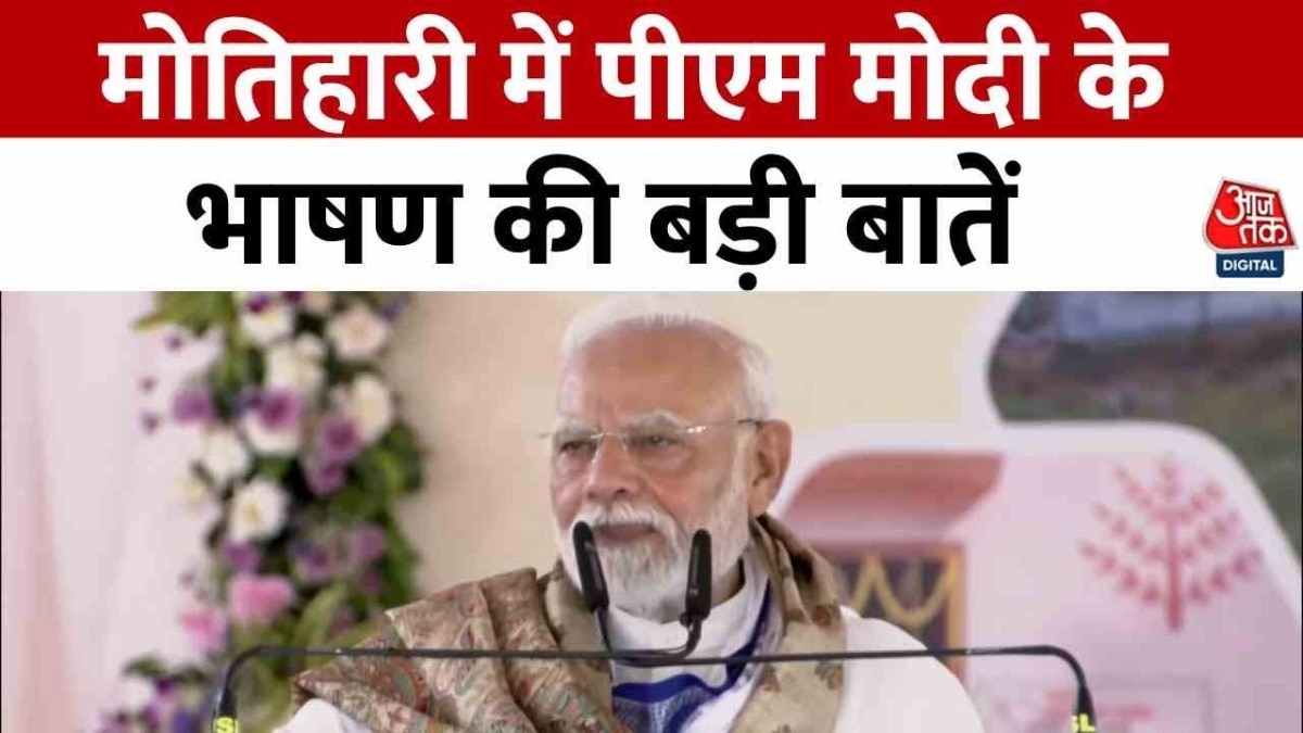 RJD पर वार, ऑपरेशन सिंदूर का जिक्र...बिहार में PM मोदी के भाषण की बड़ी बातें