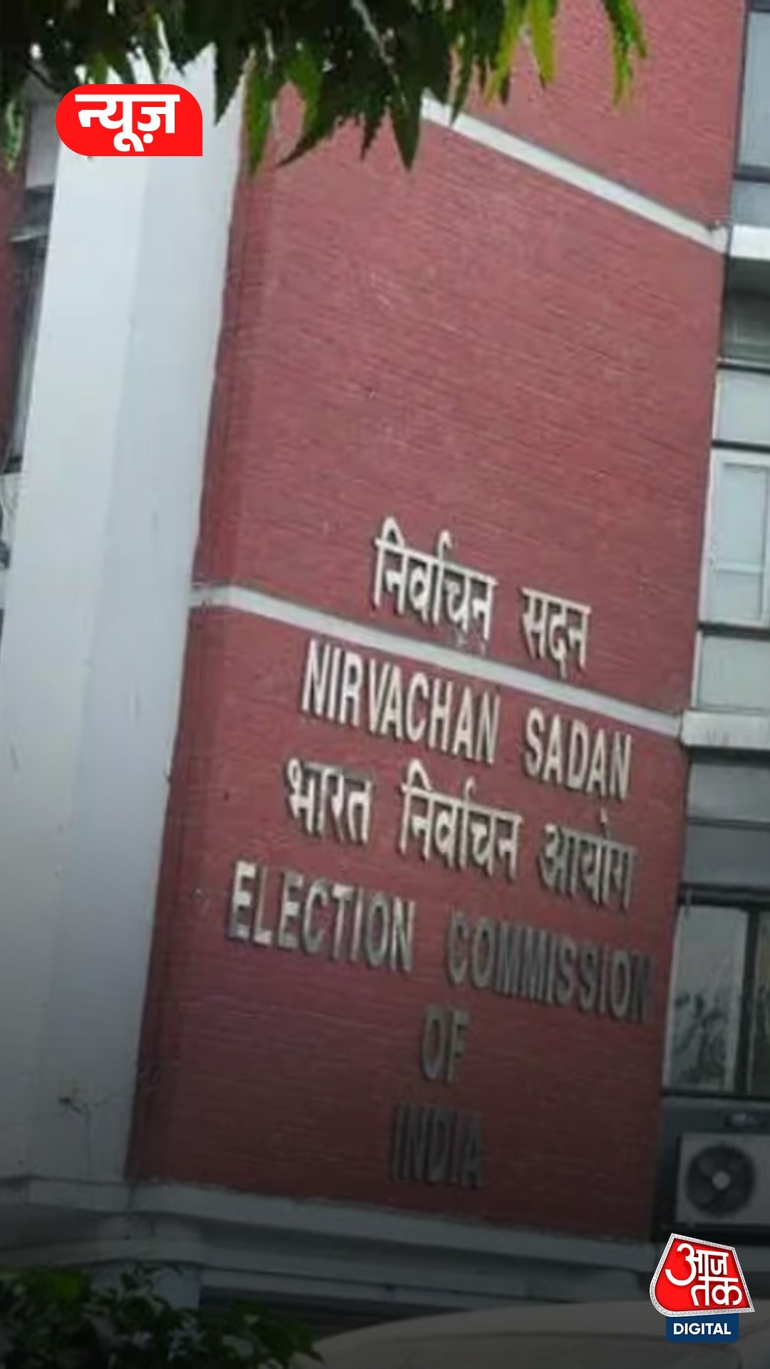 election commission on bihar and up political parties