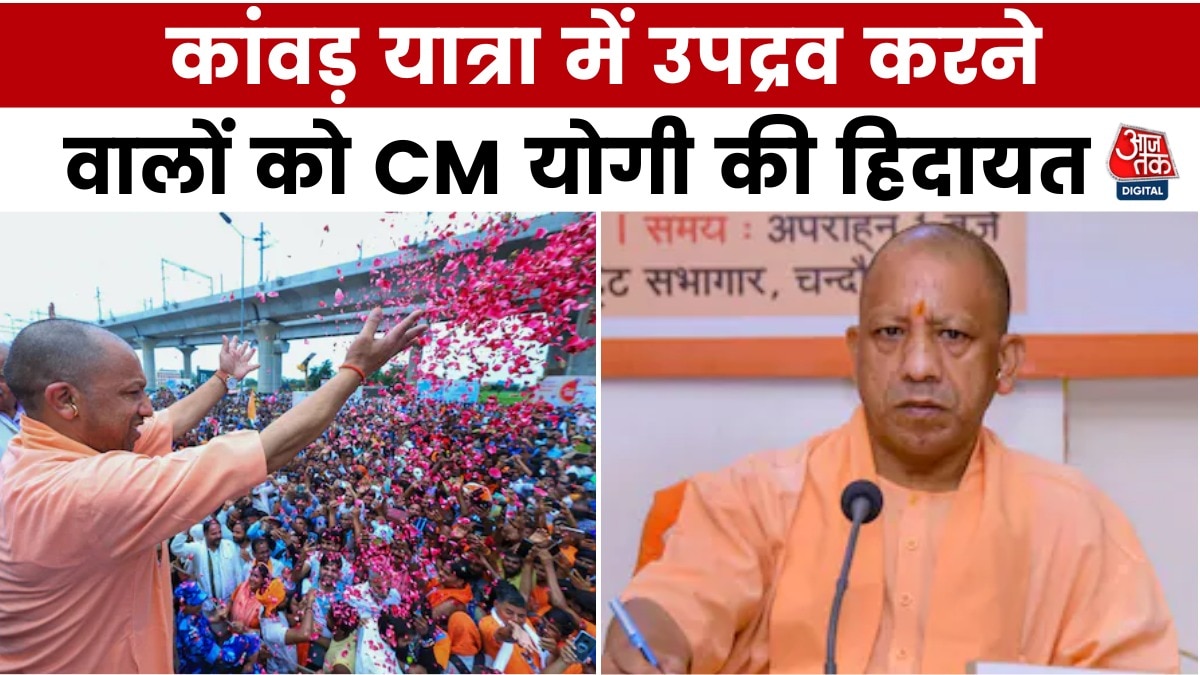 yogi on kanwar yatra